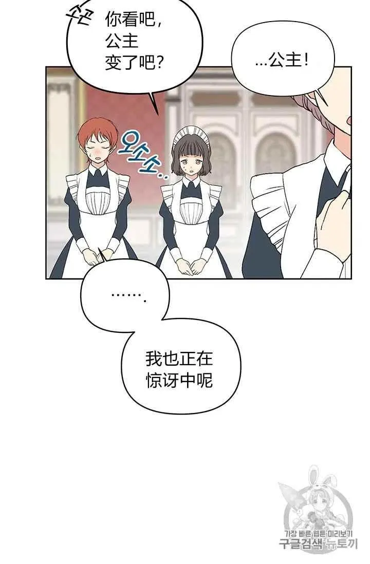 第8话 第15页