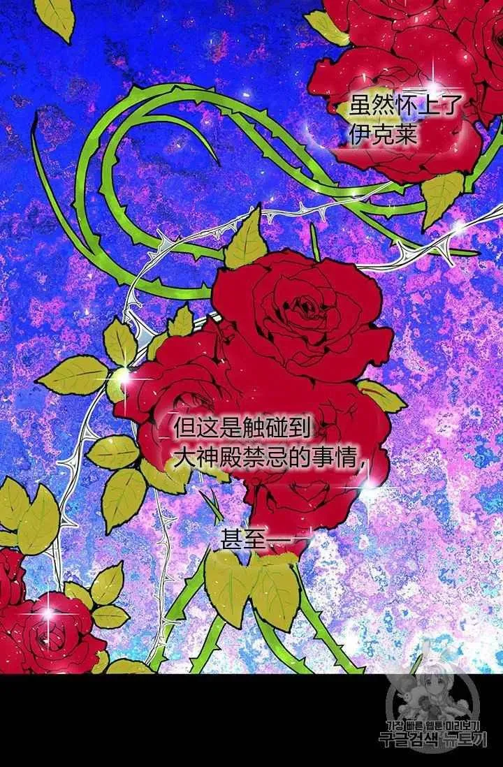 第8话 第29页