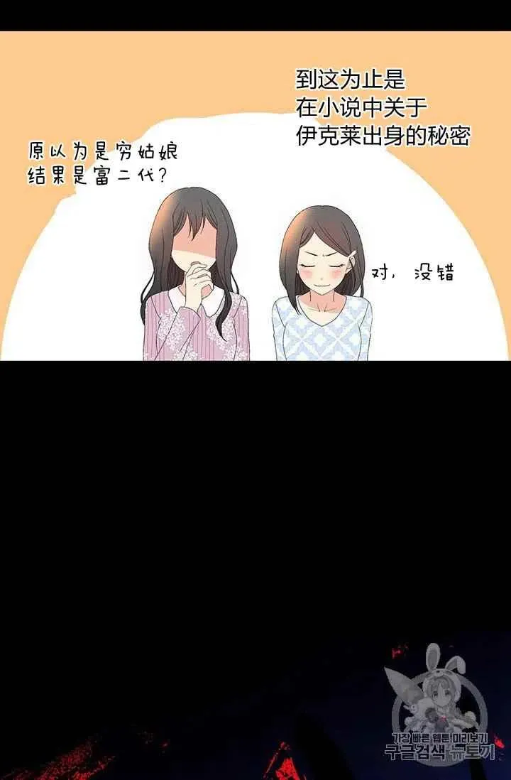 第8话 第33页