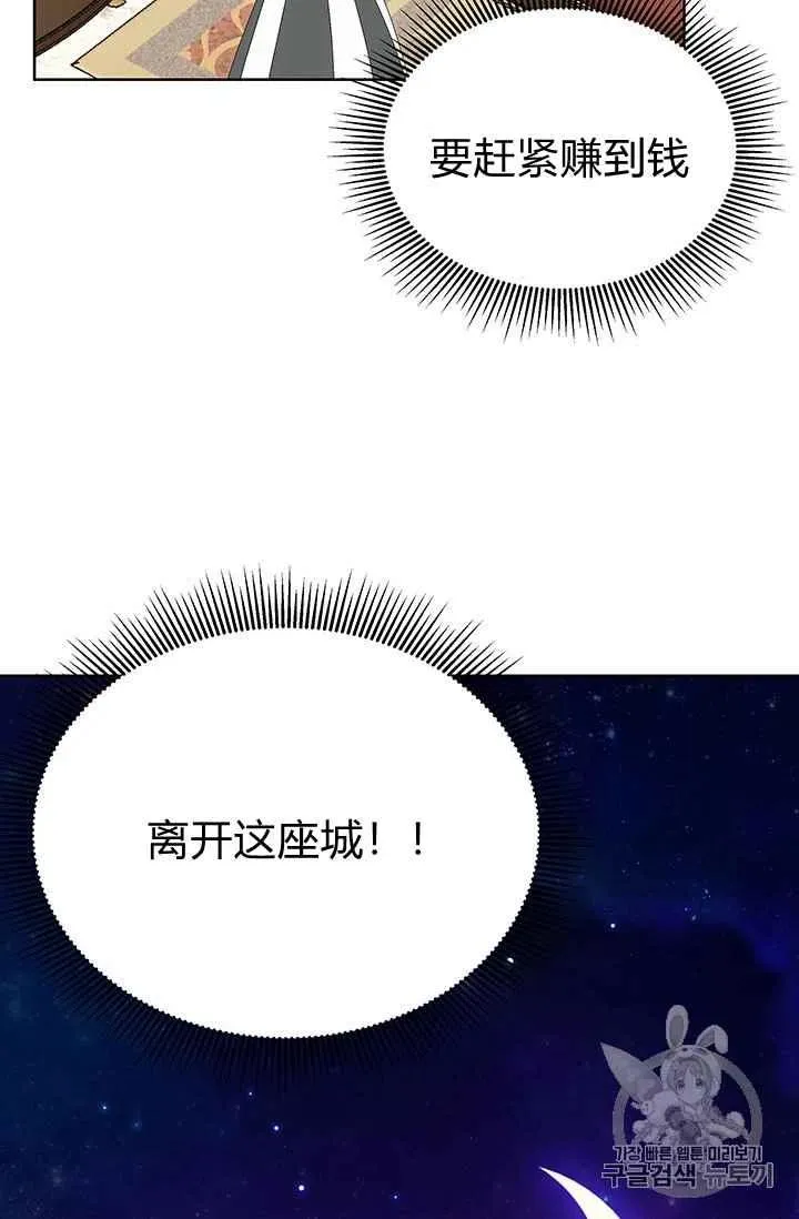第8话 第45页