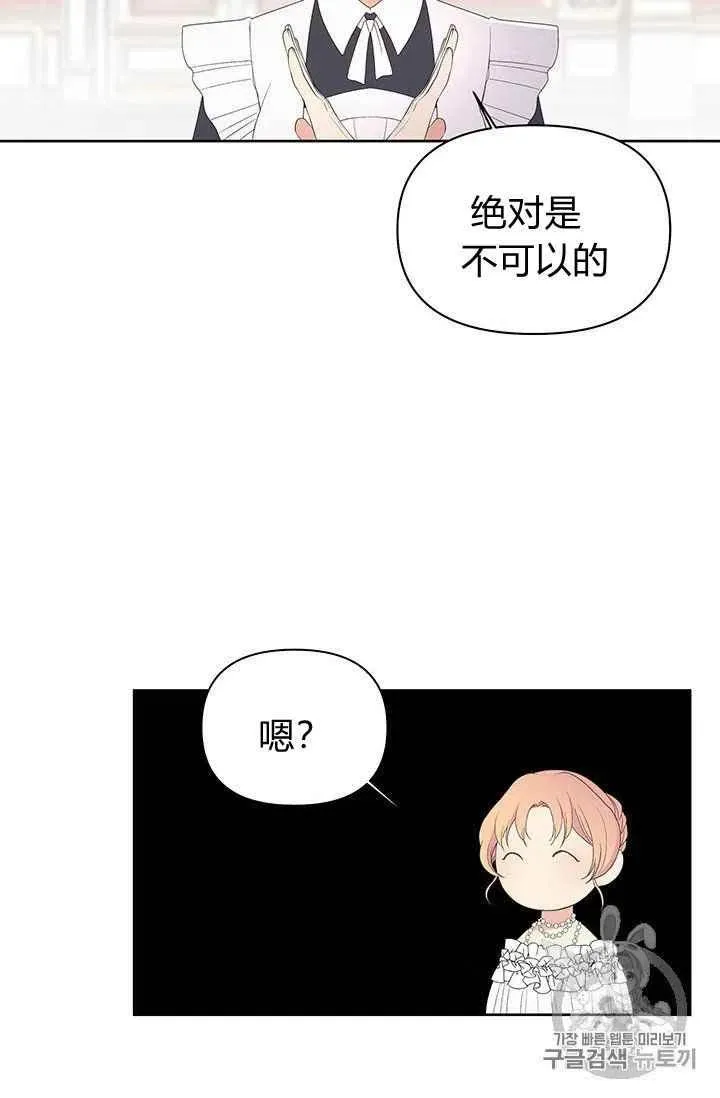 第9话 第2页