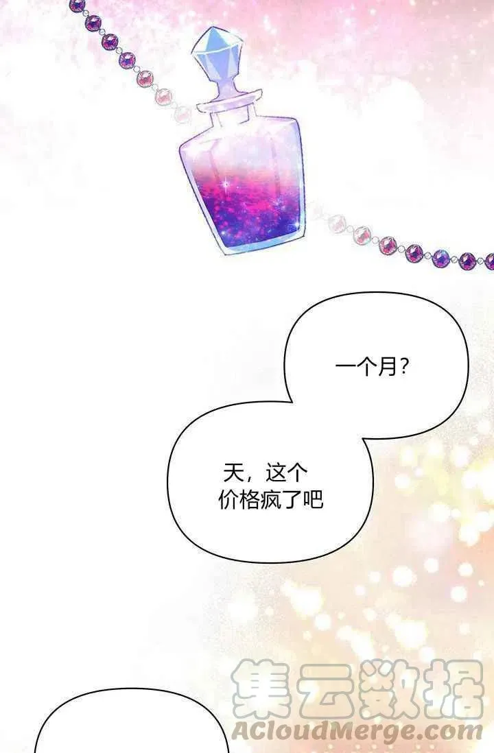 第9话 第25页