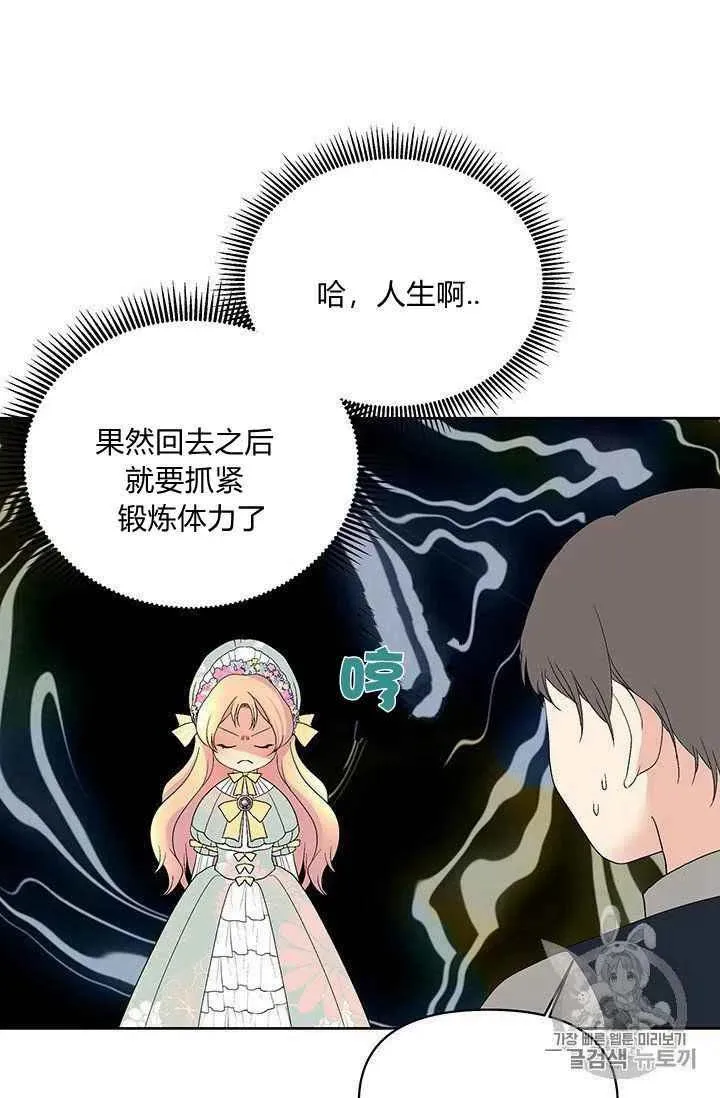 第9话 第41页