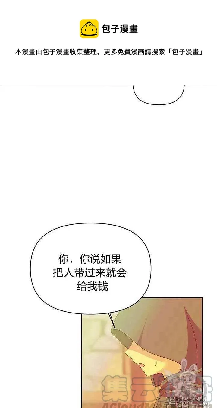第9话 第43页