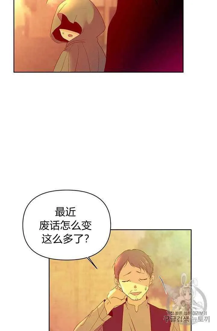 第9话 第47页