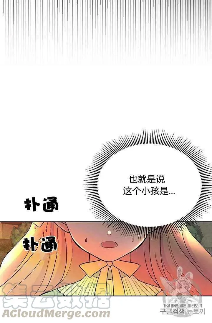 第9话 第61页