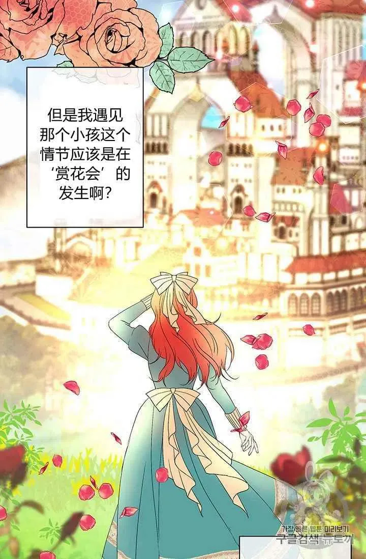 第10话 第9页