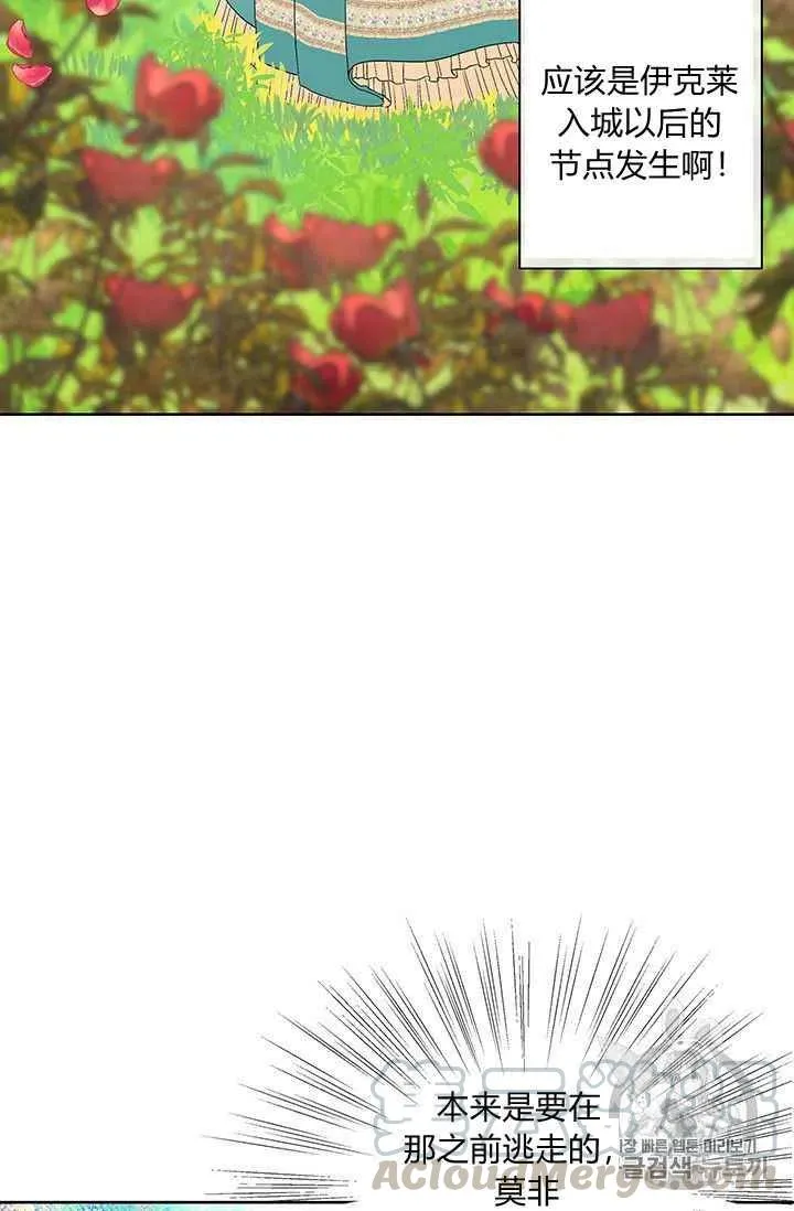 第10话 第10页
