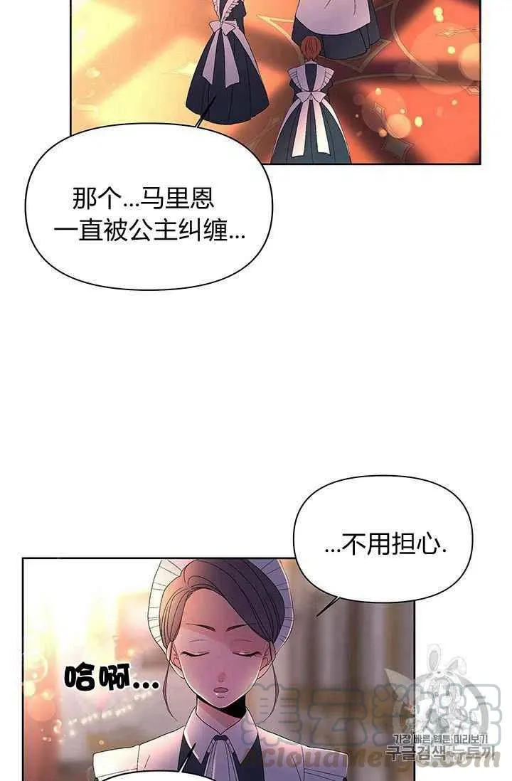 第10话 第28页