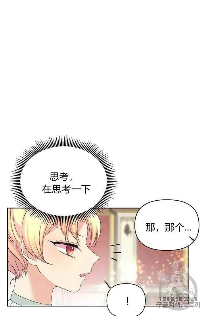 第11话 第14页