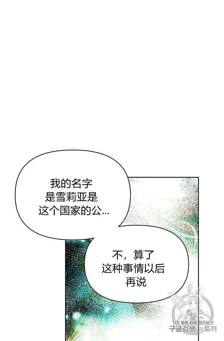 第11话 第23页