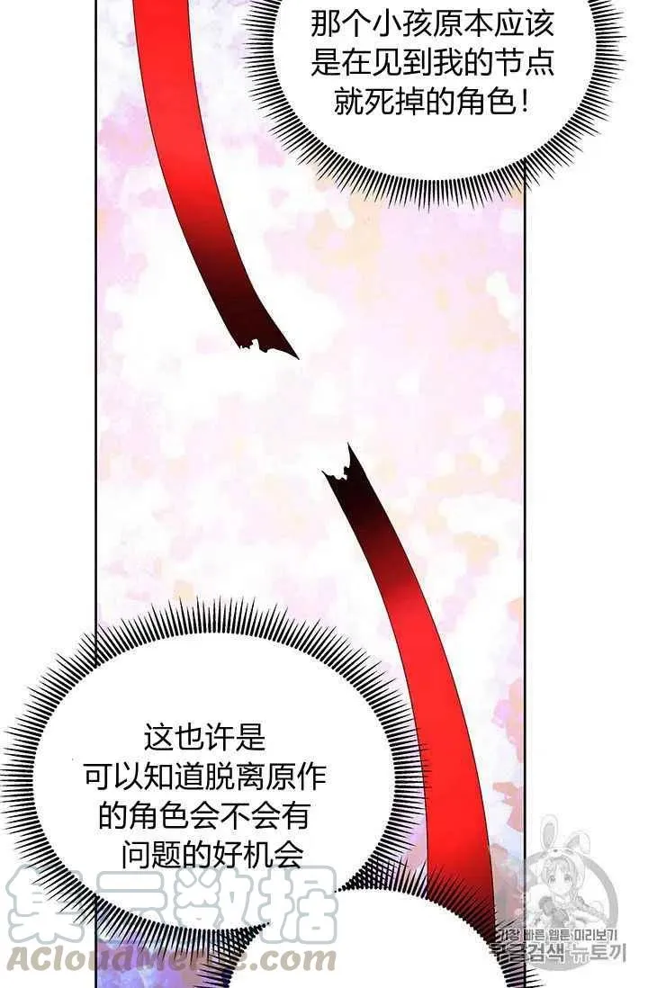 第11话 第28页
