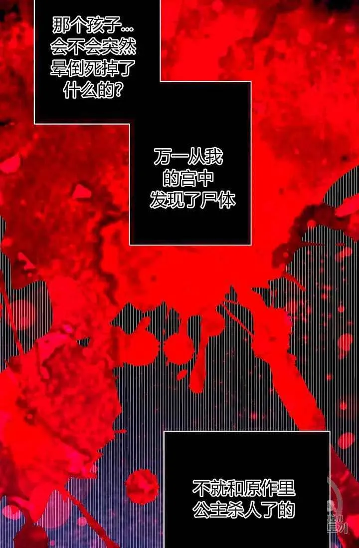 第11话 第30页