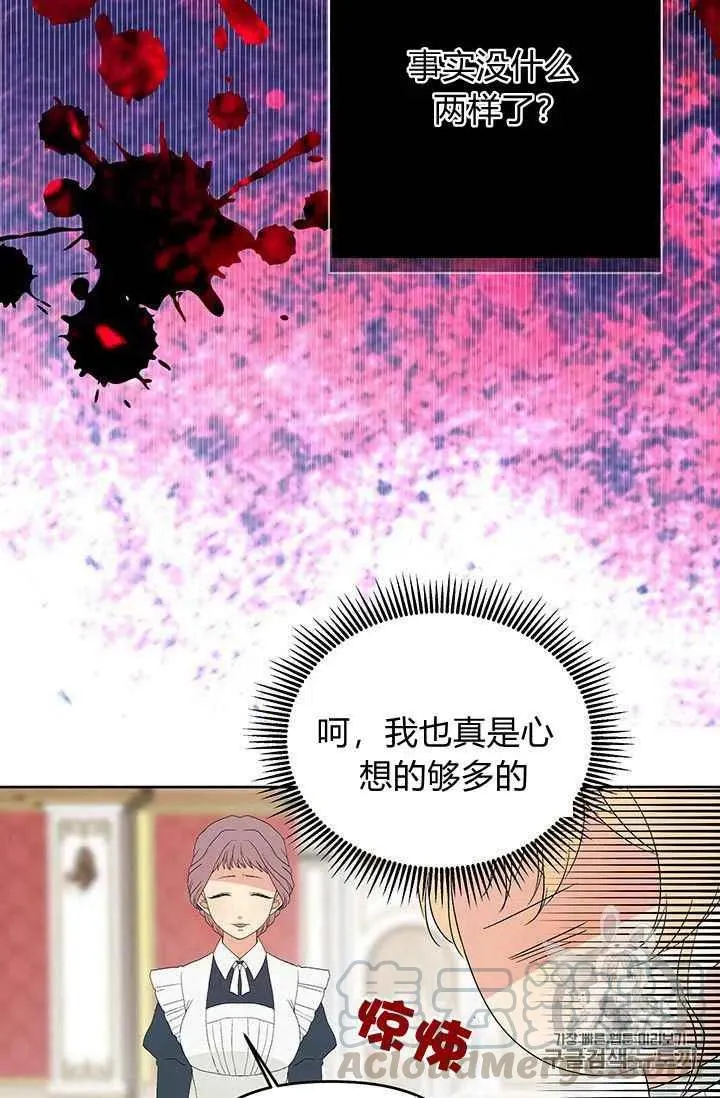 第11话 第31页