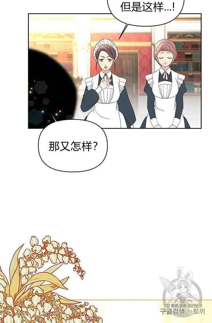 第12话 第2页