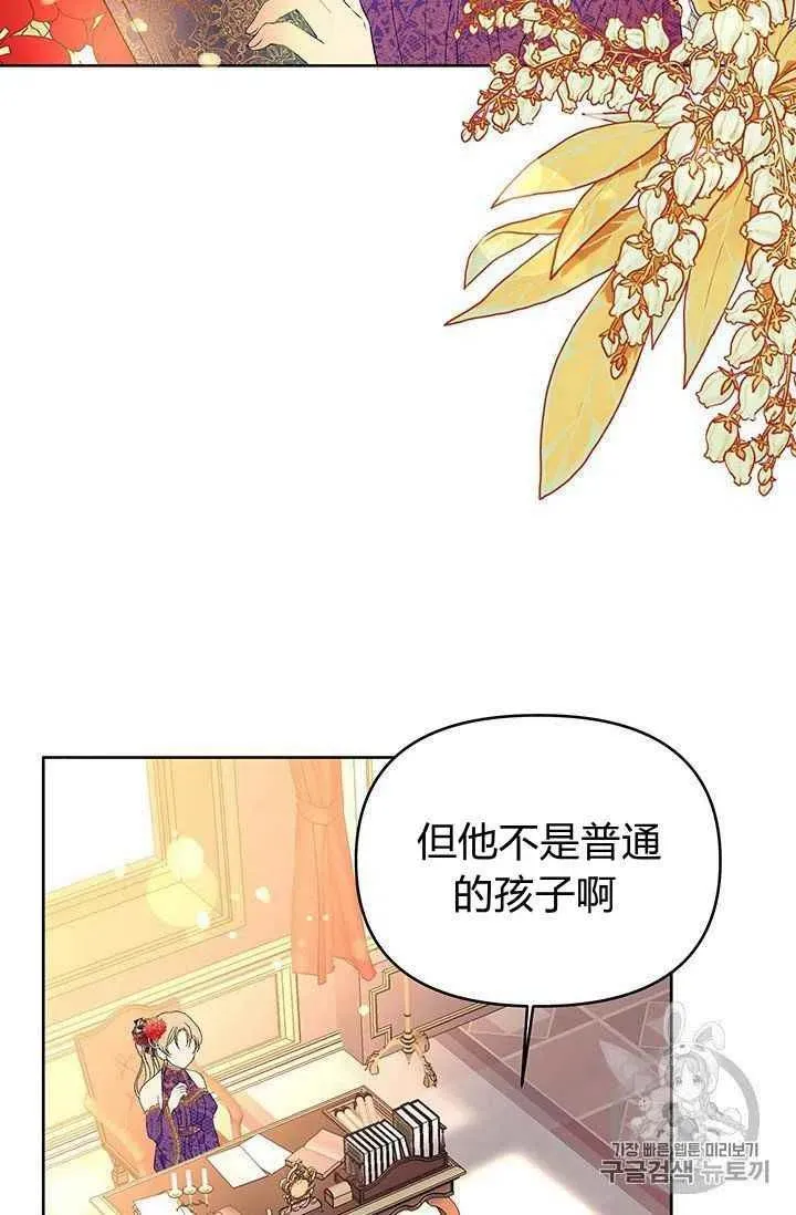 第12话 第4页