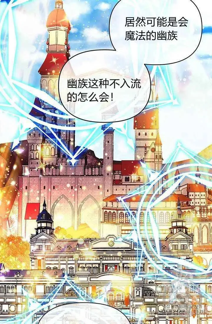 第12话 第8页