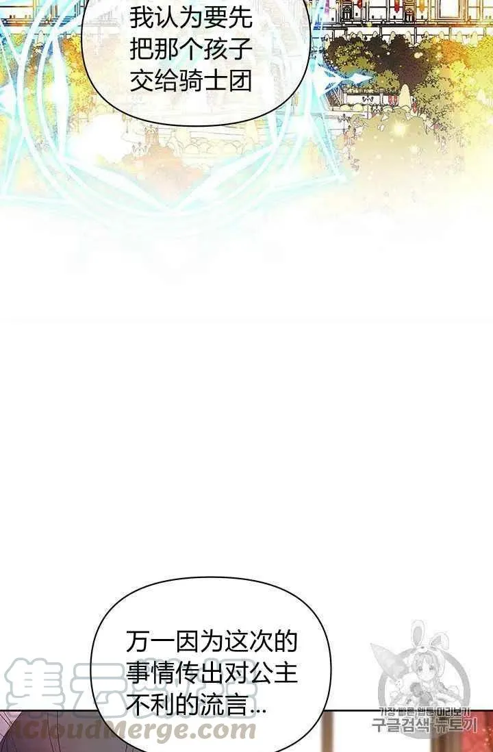 第12话 第9页