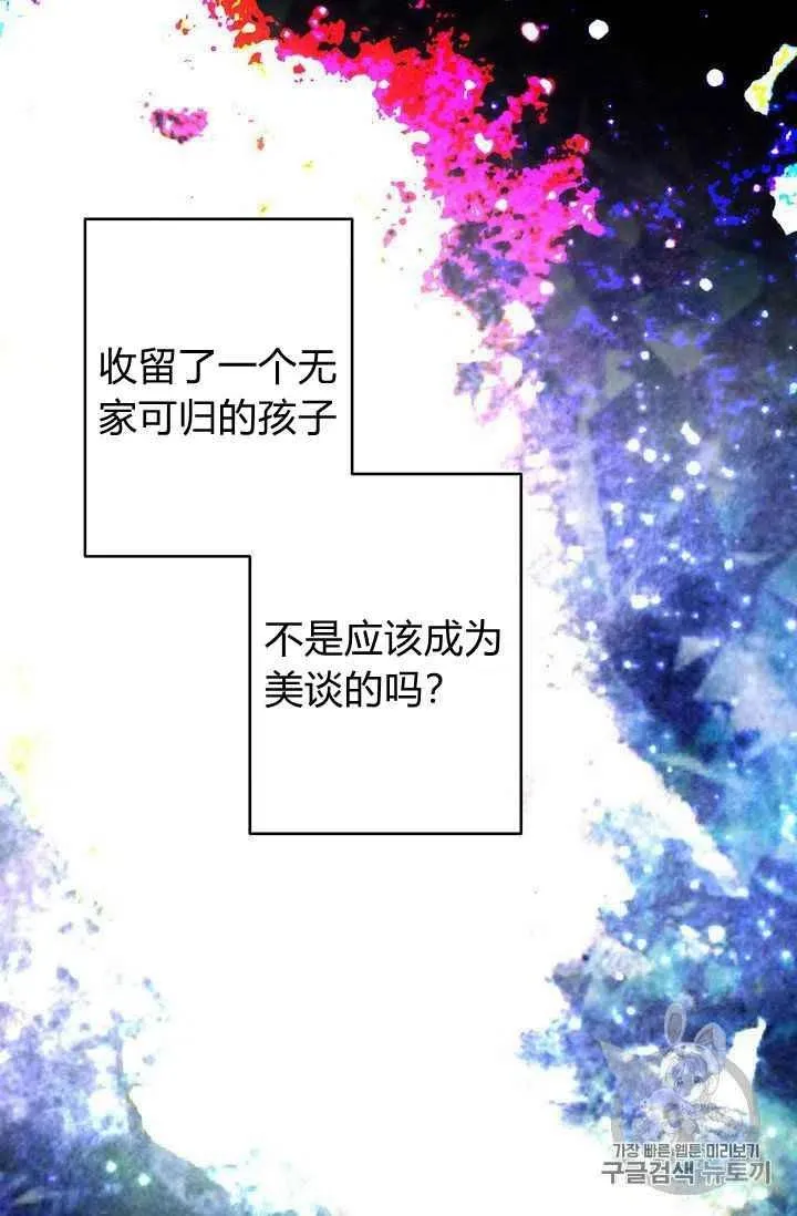 第12话 第12页