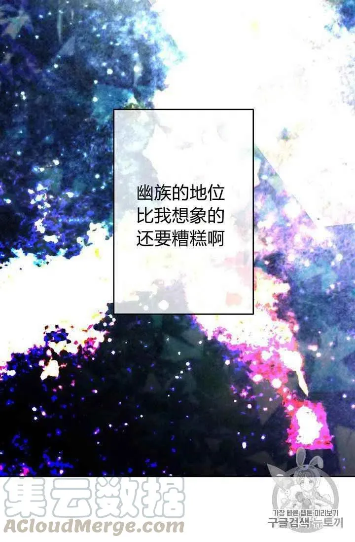 第12话 第13页