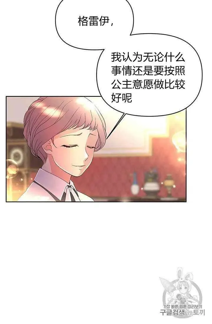 第12话 第16页
