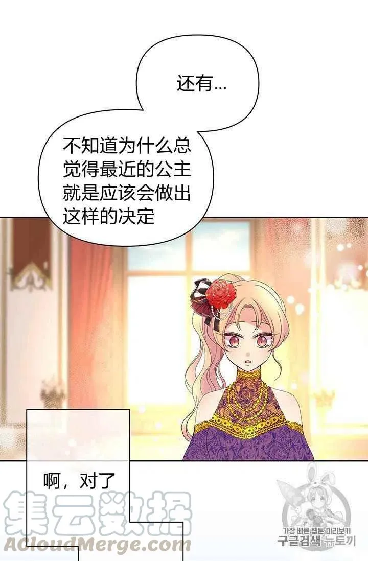 第12话 第17页