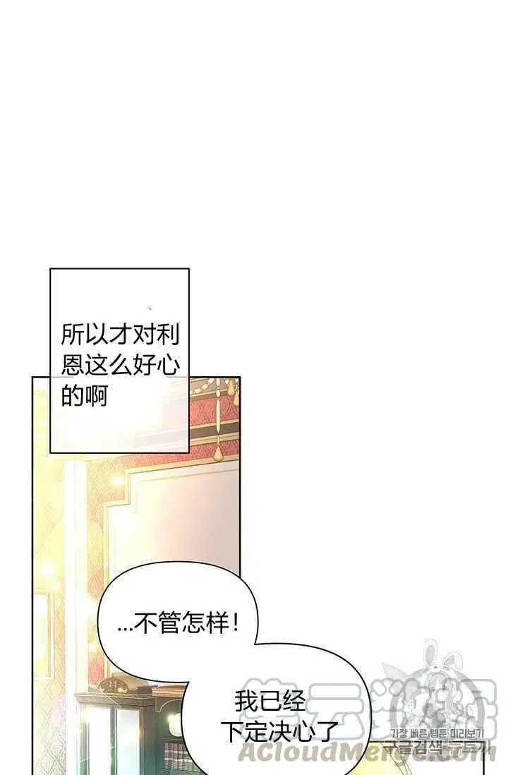 第12话 第21页
