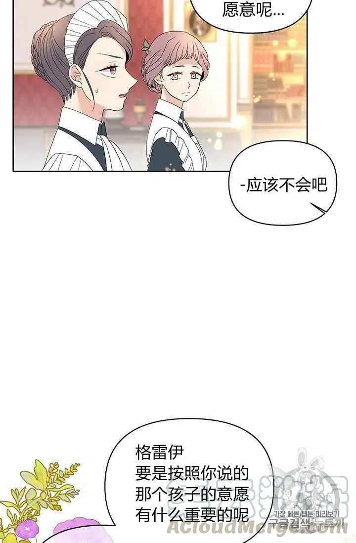第12话 第23页