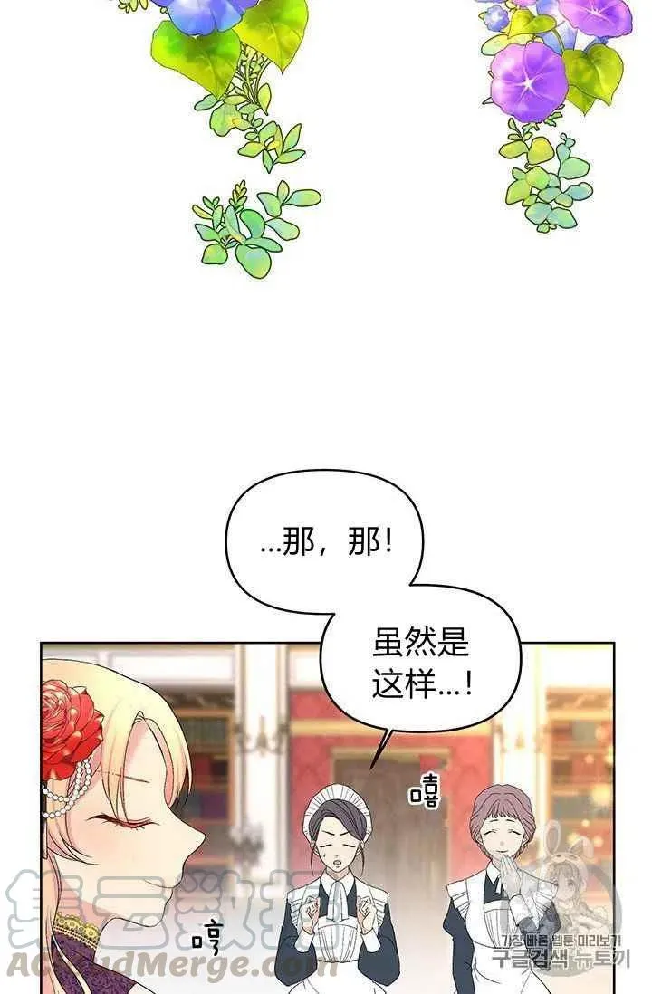 第12话 第25页