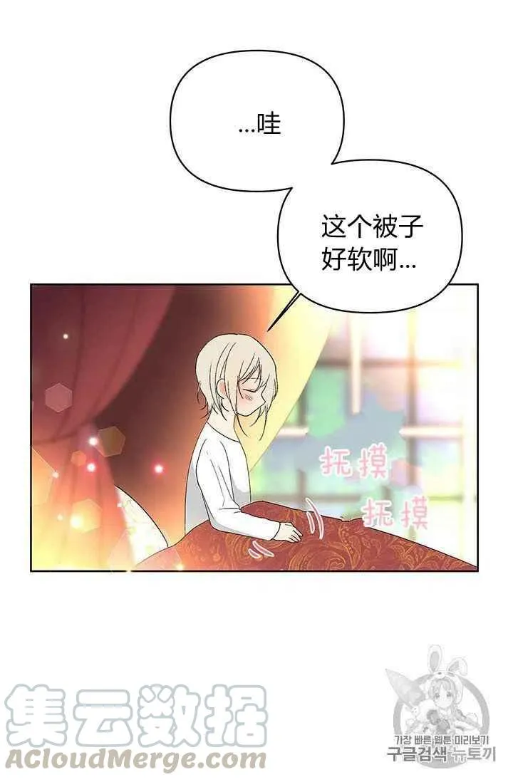 第12话 第37页