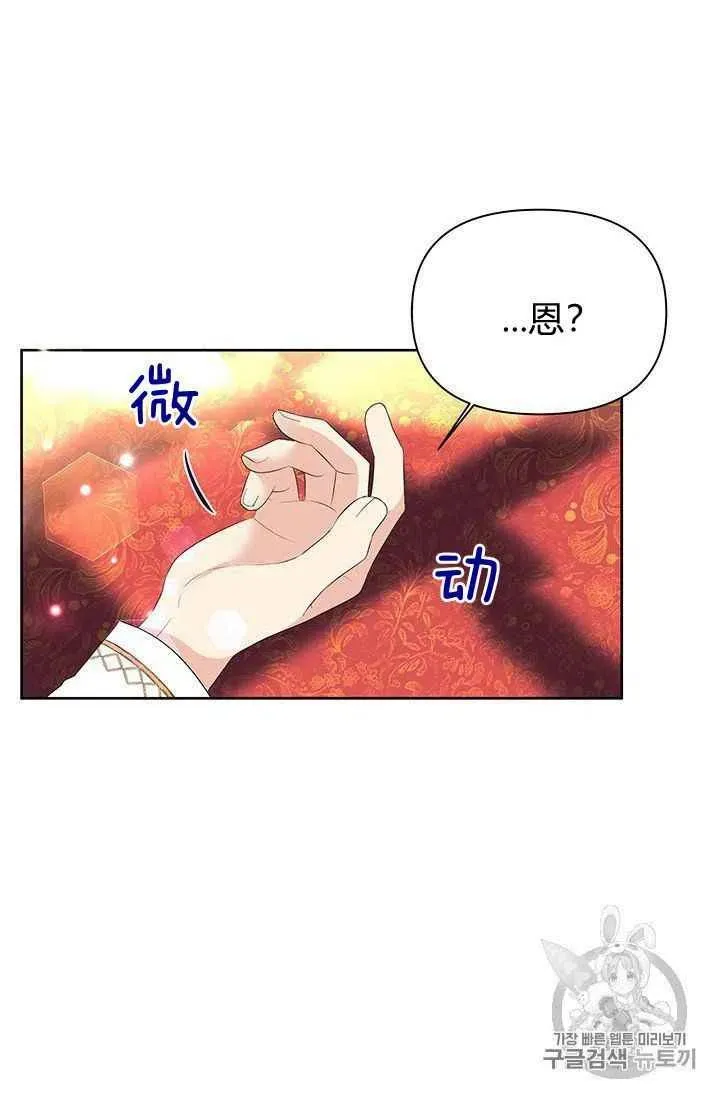 第12话 第38页