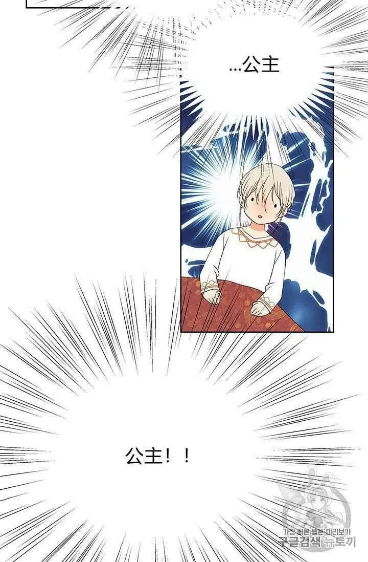 第13话 第8页