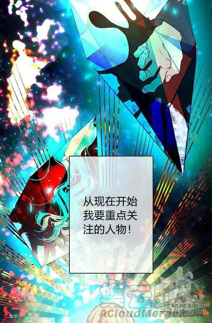 第13话 第21页