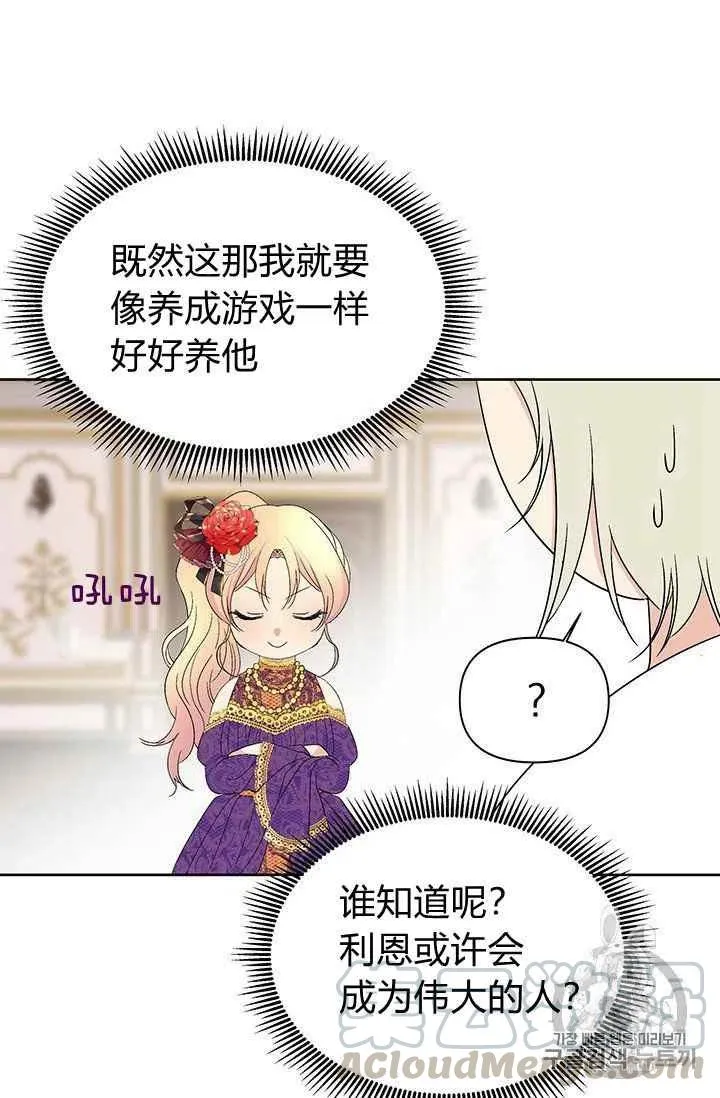 第13话 第23页
