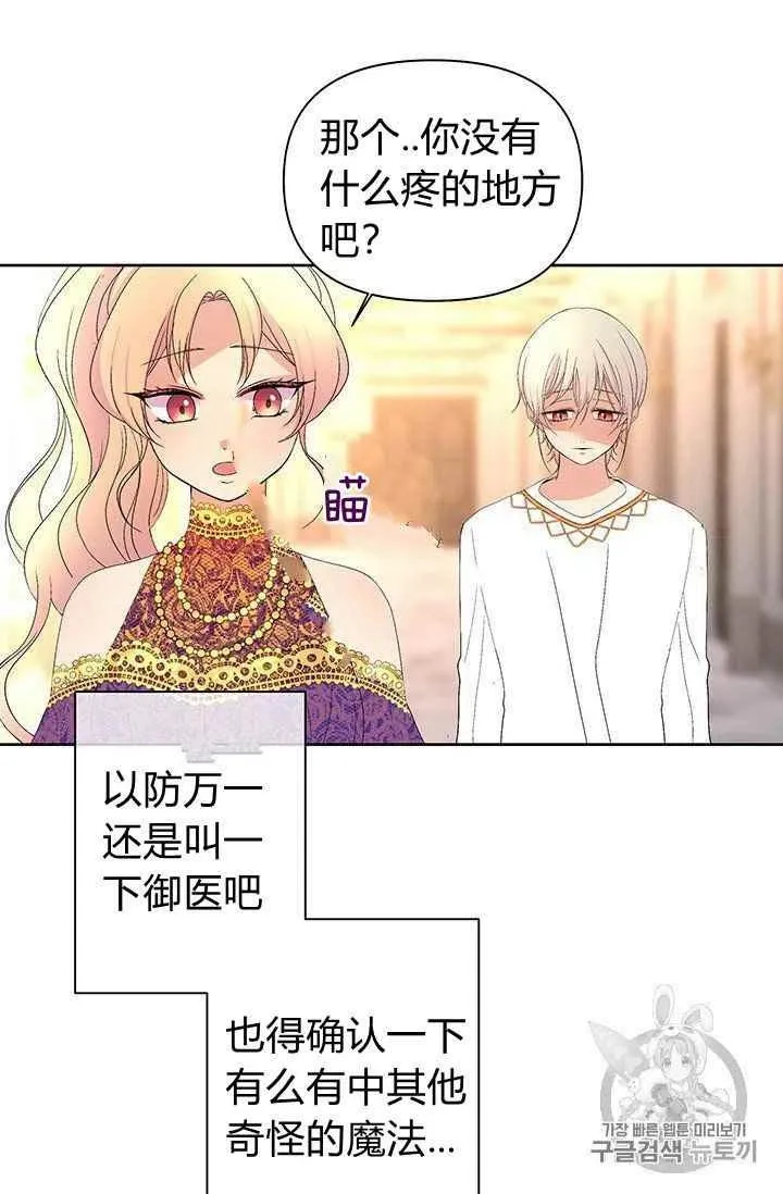 第13话 第30页