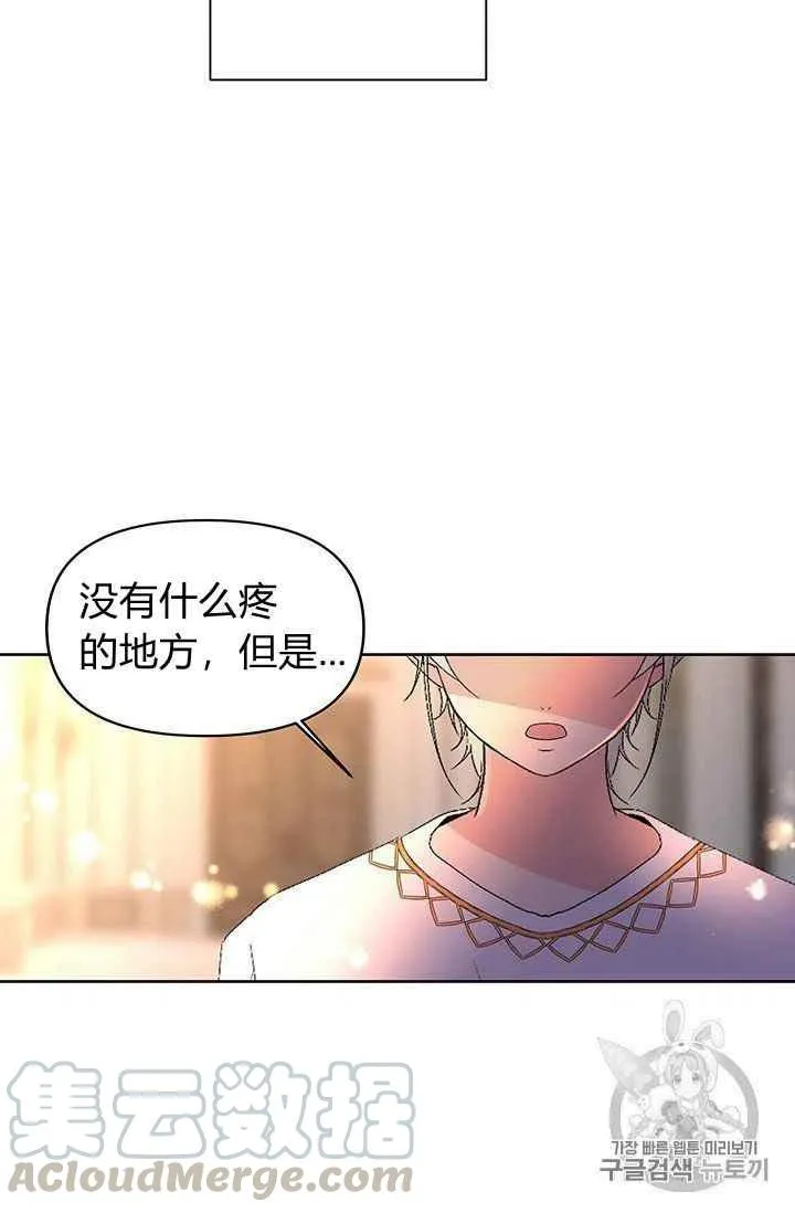 第13话 第31页