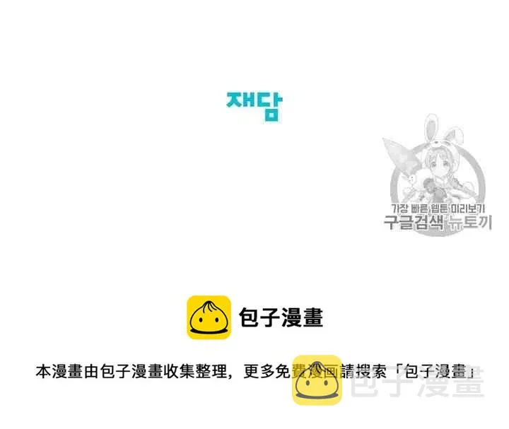 第13话 第44页
