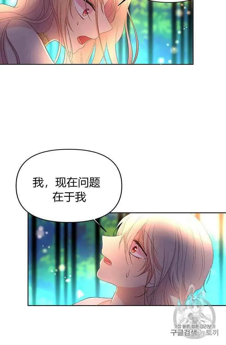 第14话 第8页