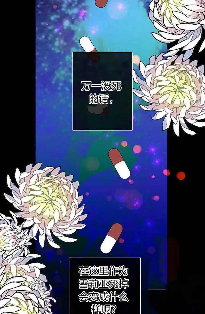 第14话 第27页