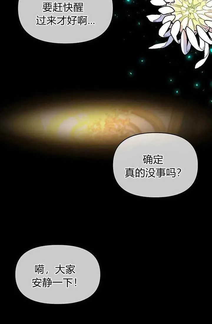 第14话 第29页