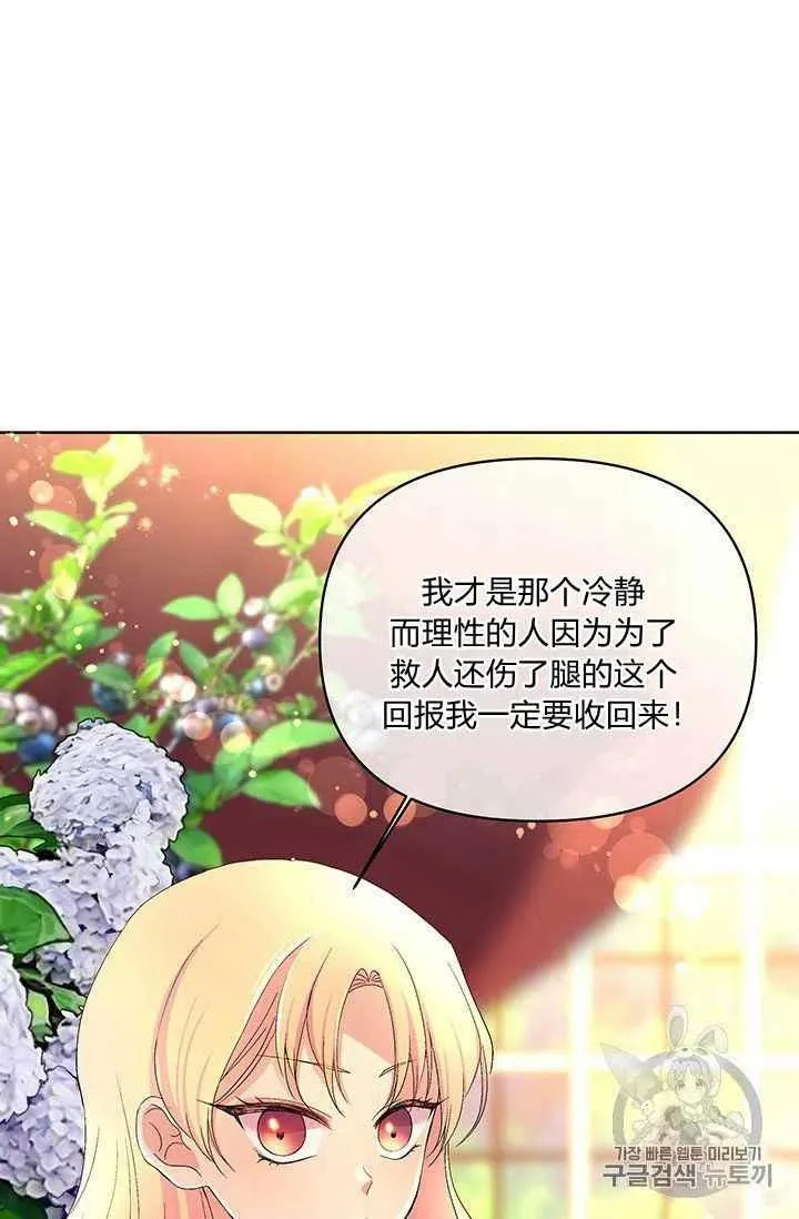 第15话 第3页