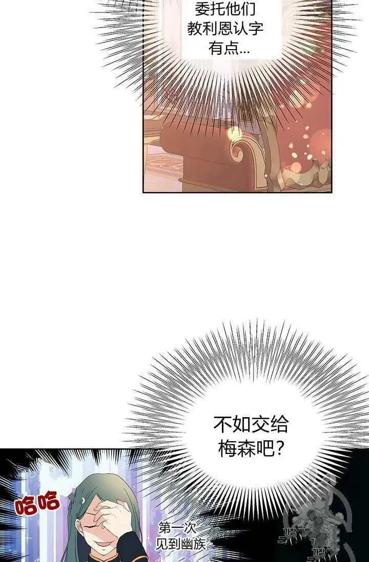 第15话 第33页