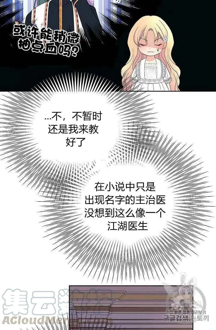 第15话 第34页