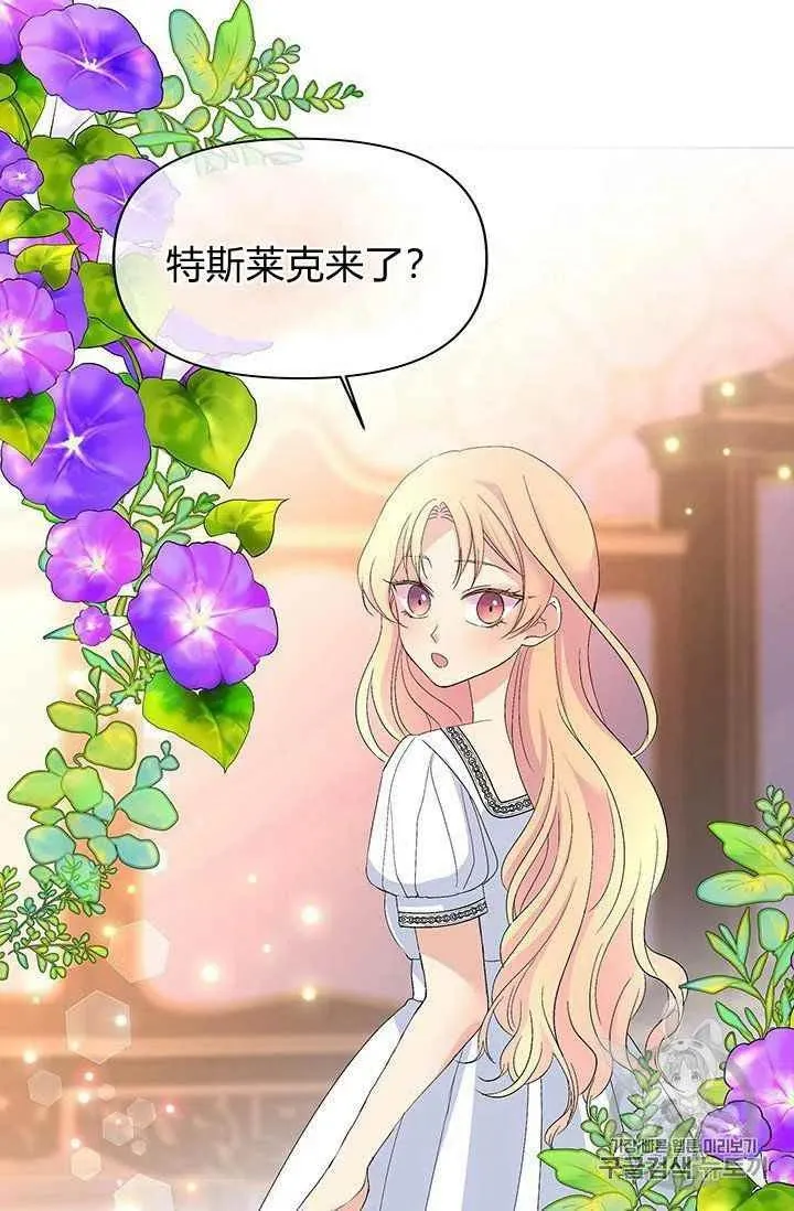 第16话 第2页