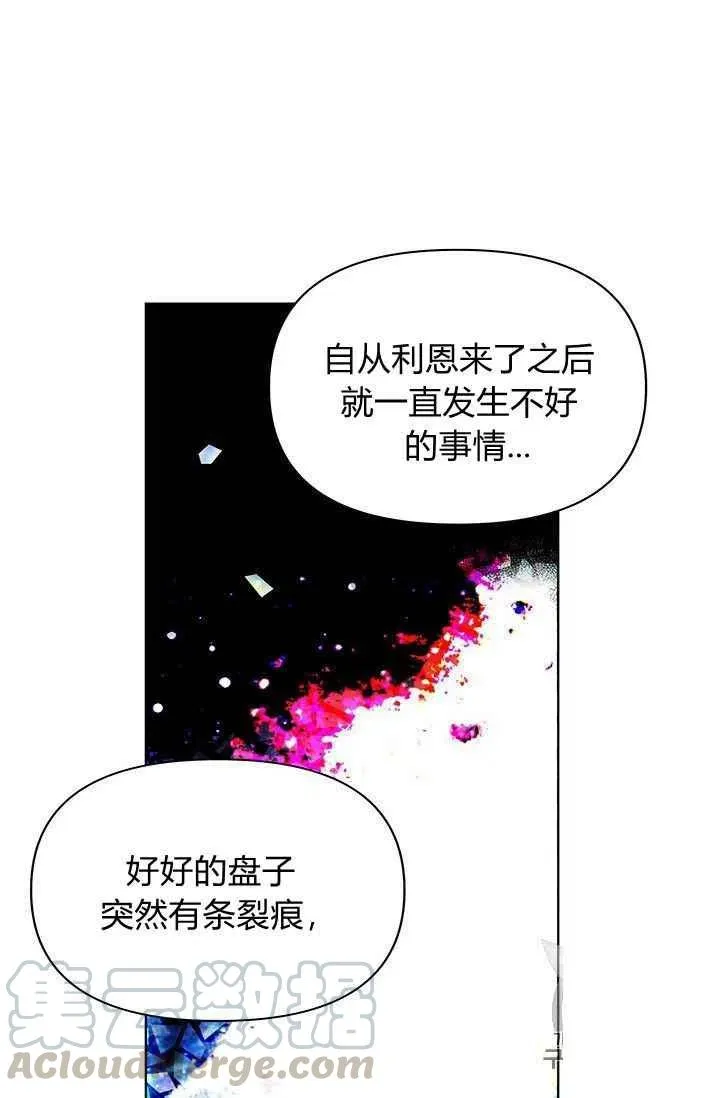 第16话 第43页