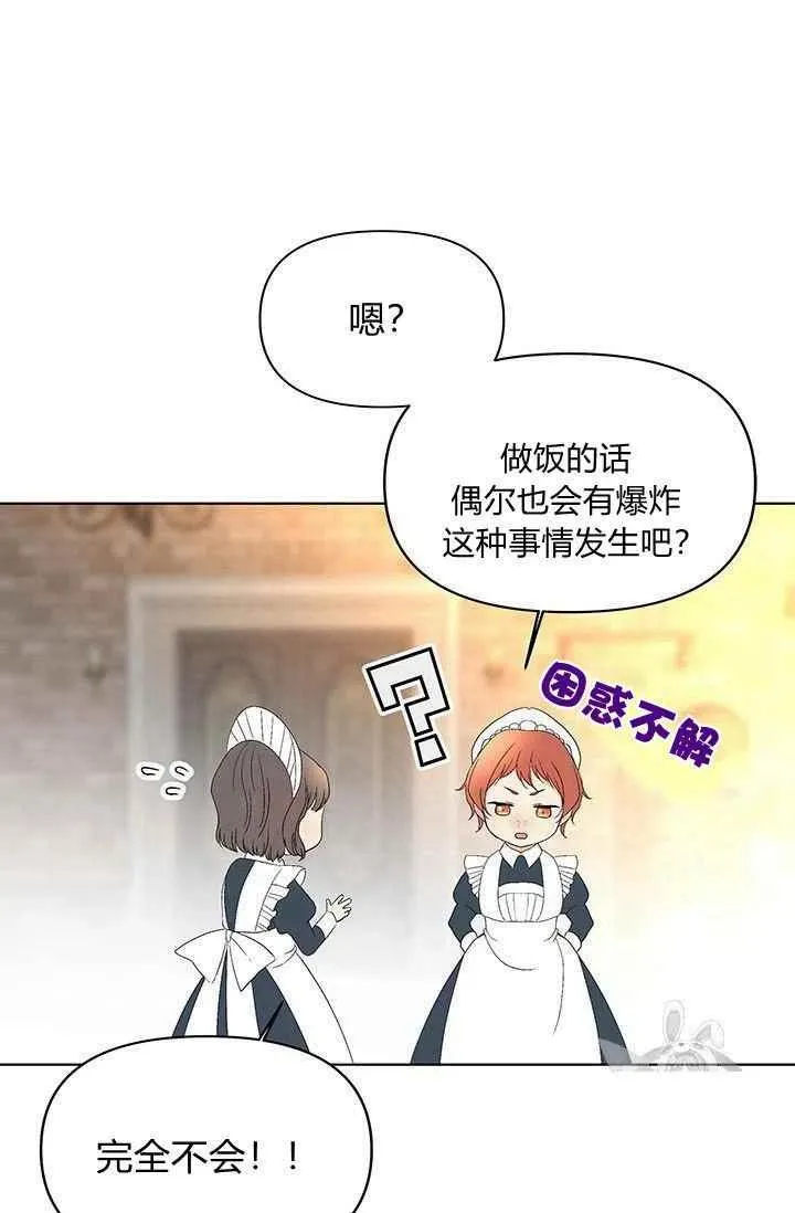 第16话 第45页