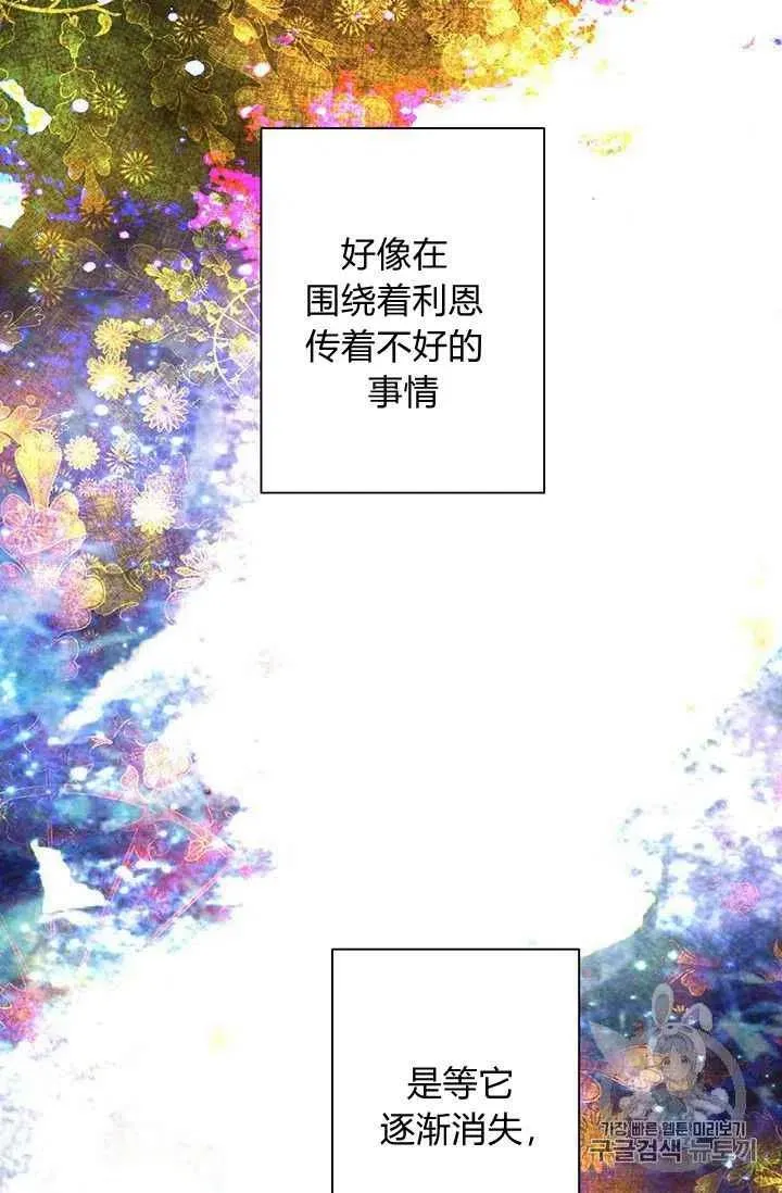 第17话 第14页