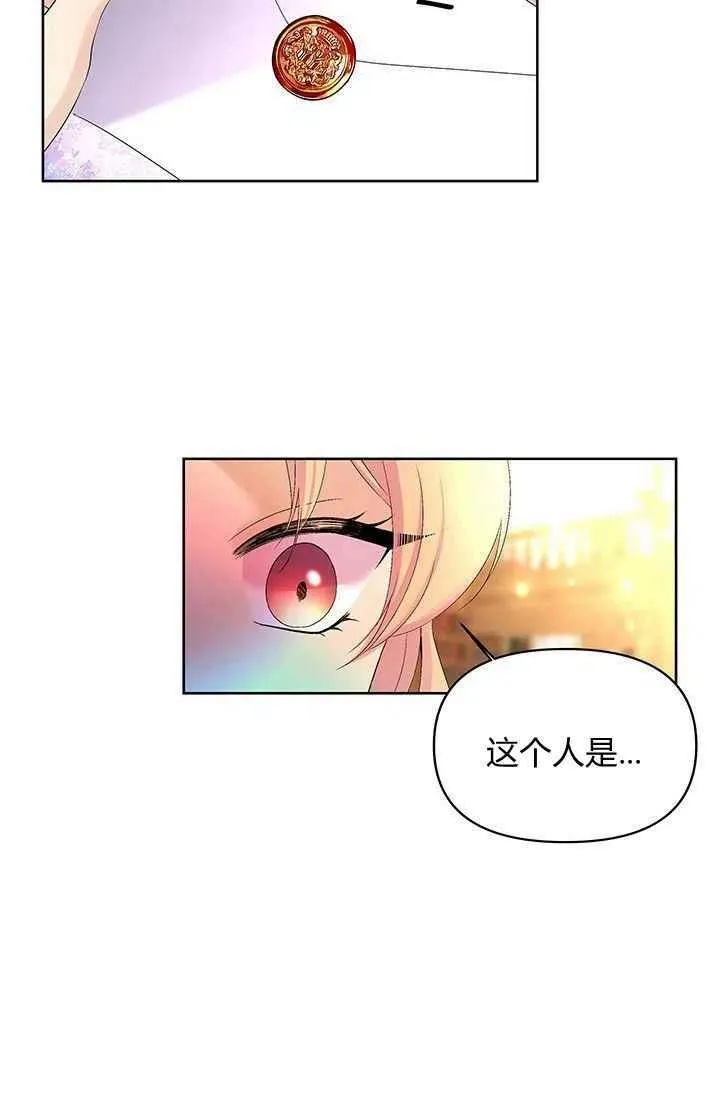 第17话 第20页