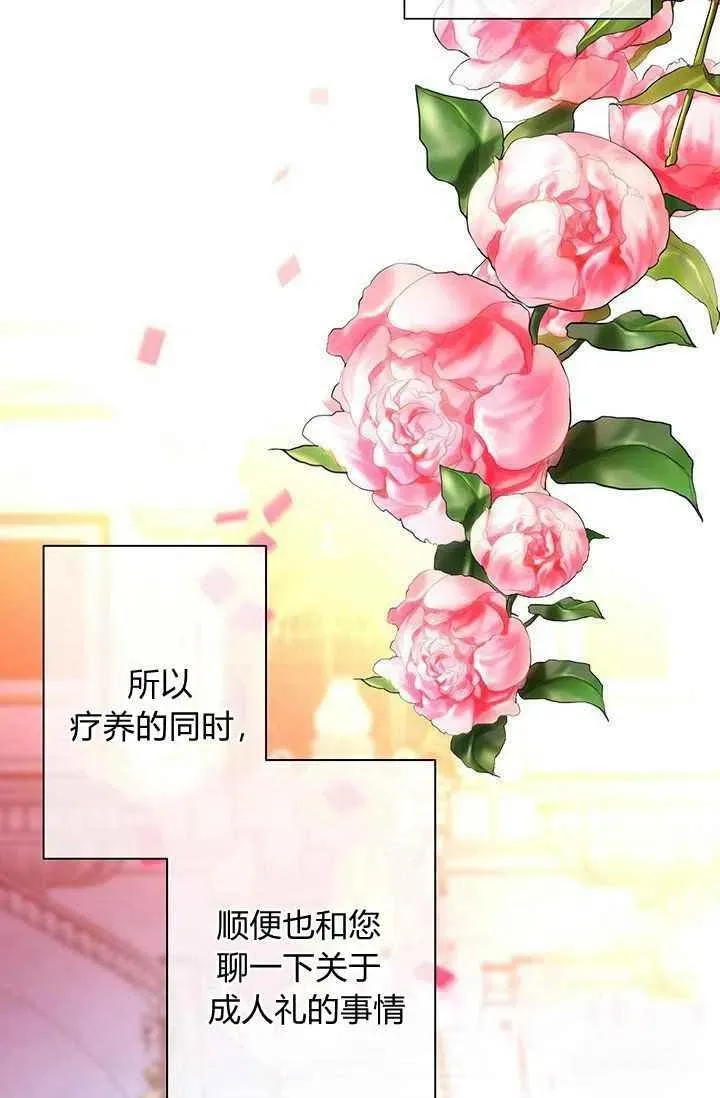 第17话 第27页