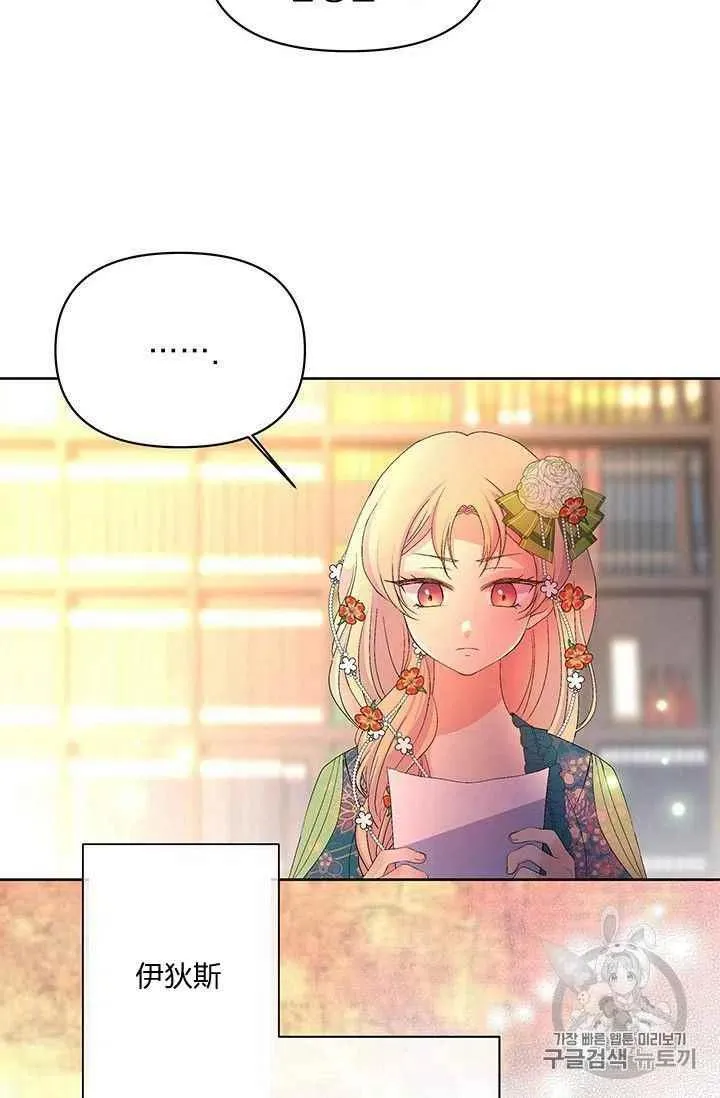第17话 第32页